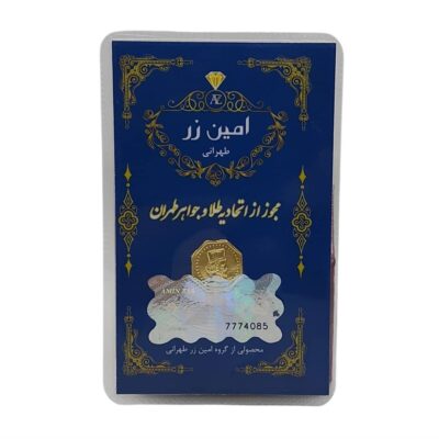 پلاک پارسیان امین زر 50 سوت